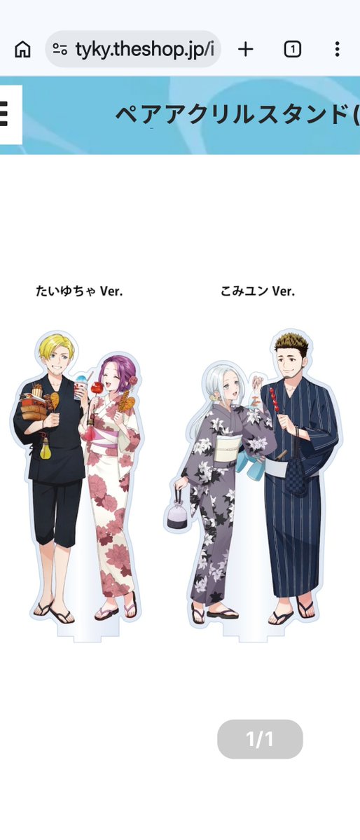 anmitsu323's tweet photo. こみ蔵さんが浴衣でたいたいは甚平なのが良い。

歳下彼氏感が出てて好き💖 https://t.co/UFy3w8TFk2