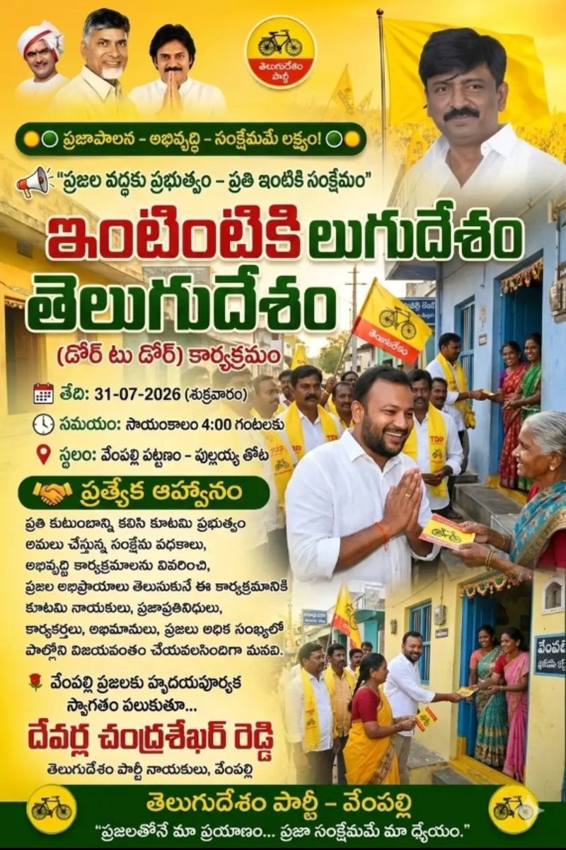 LIVEHITAP1's tweet photo. Door to door vempalli tomorrow 4pm https://t.co/vs7kWf45D0