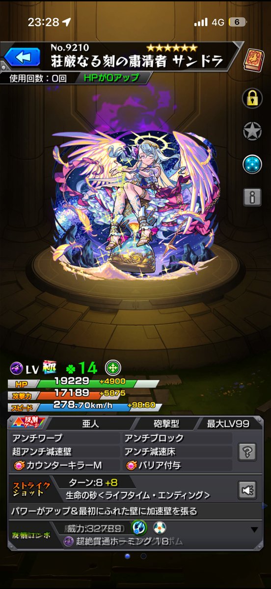 ABC198946241's tweet photo. 【問題】
サンドラ獣神化大成功チャレンジ
何回で成功するでしょーか？ https://t.co/VZjSvSDiug