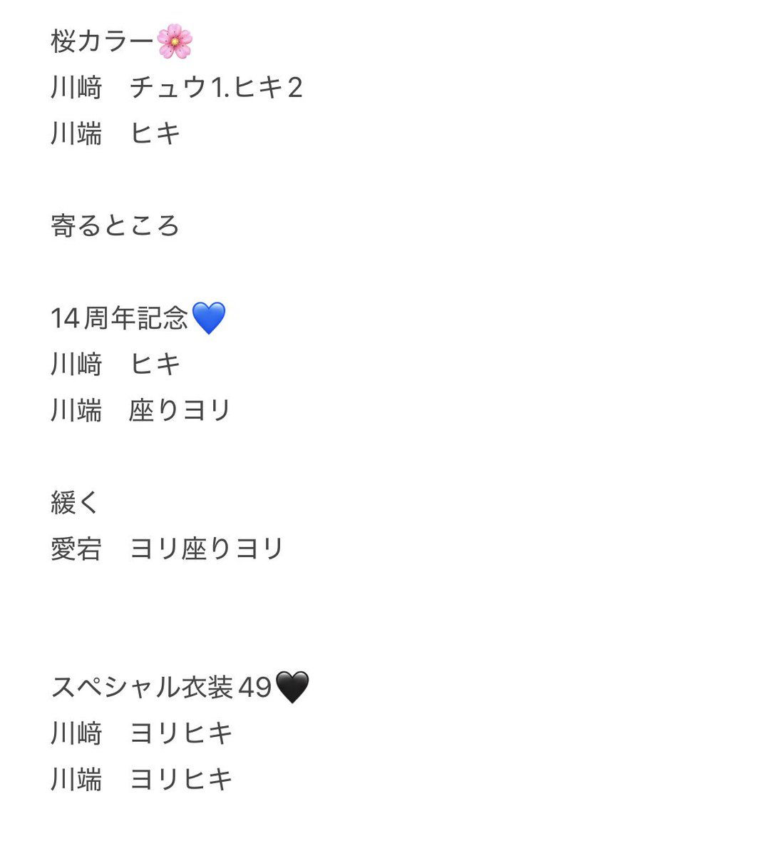 anchan_white's tweet photo. 乃木坂46 生写真トレード トレ 交換
桜カラーコーデ　14周年記念
スペシャル衣装49

求　画像①

譲　画像②〜
川端に高レートメンは出せません。

🌷レート考慮お願いします
🌷手袋開封、難あり不可
🌷郵送トレのみ

お気軽にお声かけください🙌🏻 https://t.co/kOU1ckIxbi