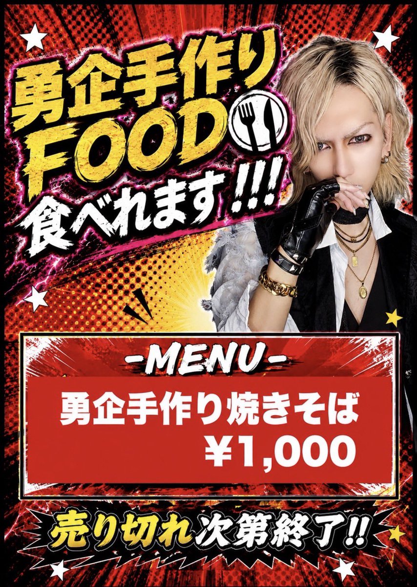 rewgy1919's tweet photo. 【8月3日、バチつきライブカマス】

鈴木りゅうじバンド出演は
18:15〜18:45です🙏
-

2026/8/3(月)ライブ推しポイント
・来場者特典(鈴木または勇企からチケ購入でプレゼント🎁)
-
この日限定のポストカードをご用意させて頂きます⭕️
--
・REWGY物販グッズ1点以上ご購入で2ショットサービス✨
夏の思い出、残しませう🙆
--
・鈴木りゅうじガチバンド編成(自主企画、オーディション以外だと初)
あの曲やらあの曲やら、全力で行かせて頂きます☀️
-
・勇企くんとコラボあり
あの曲やらあの曲やらコラボかまします☀️
-
・勇企食堂、鈴木食堂それぞれフード出店(鈴木はカレー予定)
あのカレーが出動🍛
-
・CUTMAN TIMESで楽しい企画あり🌽

-
-

勇企 presents
「SHOUT CORE Vol.1」

【公演日】2026年8月3日(月)
【出演アーティスト】(順不同)
勇企
勇企_yuuki_
ーー
鈴木りゅうじ（GUEST)
鈴木龍二🥁Martin🥁
ーー
CUTMAN（総合司会)
 一✂️CUTMAN✂️一
ーー
mie
みえ🌴🧡mie
ーー
平野辰哉
平野辰哉🎙️tatsuya
ーー
沖野惇
沖野惇💎🎸GENSEKI
ーー
【会場】Zirco Tokyo
東京都新宿区歌舞伎町1丁目2-5 東陽ビルB2F
03-6278-9190
【OPEN/START】16:30/17:00
【チケット】前売り ¥4,000/当日 ¥5,000（D別）
【プレイガイド】
Live Pocket
【チケット発売日】
5月5日(火)12:00
【チケット購入】
https://t.co/8vUGWp0uUW

※チケットはQRコードです。
※当日会場でご提示いただきます。
【入場順】
整理番号順→ 当日券
【物販】
全公演終演後に行います。