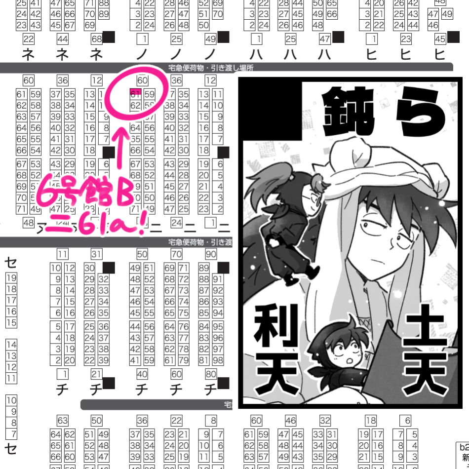 leki_ex's tweet photo. 8/23 GOOD COMIC CITY 32 大阪内 忍FES. 38
【6号館B ニ61a】でした！
宜しくお願い致します🥳

もぐもぐアクリルブロックの新作と再版(利天と土天)、5月と7月の既刊も持ち込みます。うまくいけば土天の無配もあるかも？
土天オンリー新刊カード募集のお知らせはあとで更新します…！ https://t.co/R2X0Qf4nBp