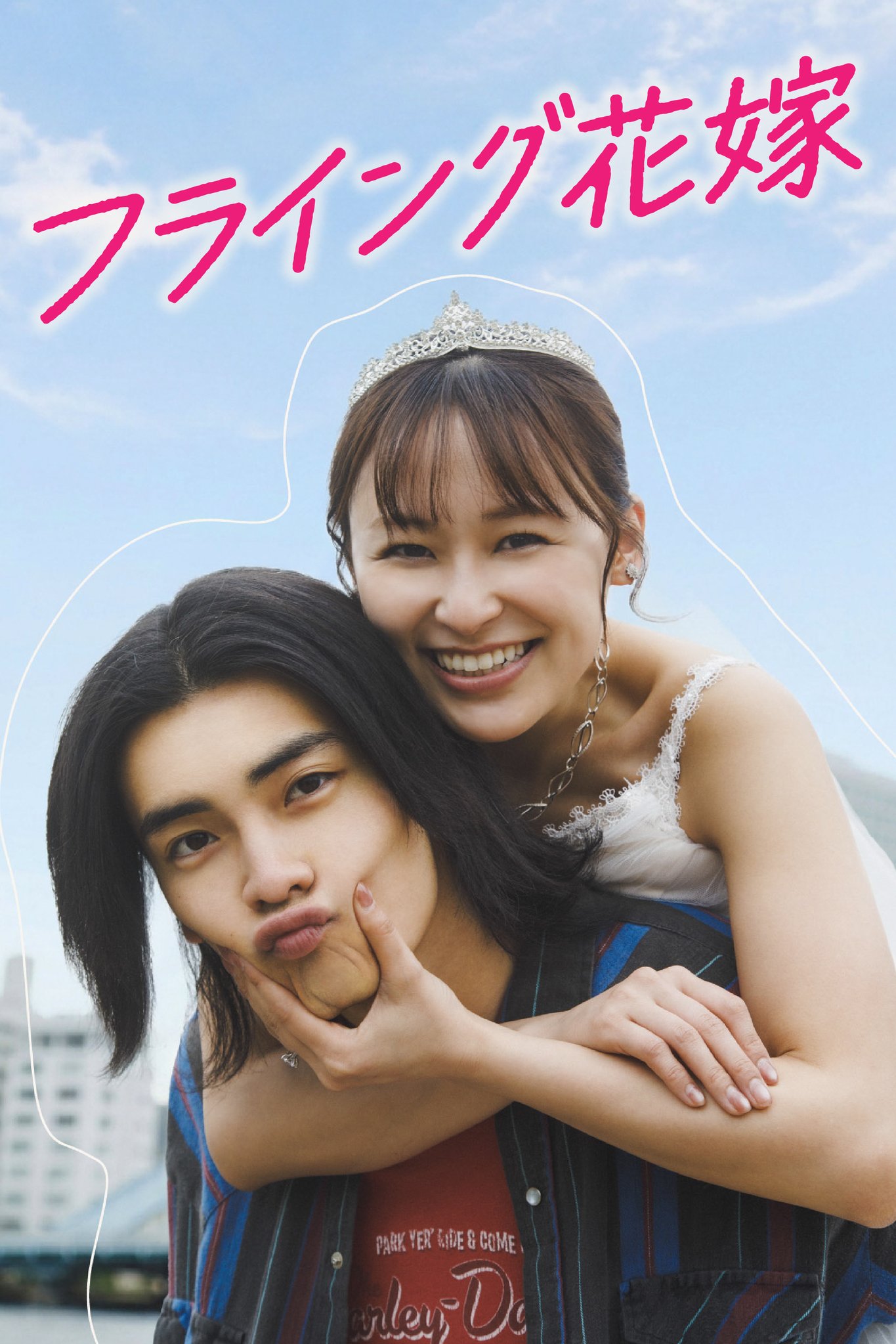 原因は自分にある。 в X: „☆#武藤潤 出演情報 FOD SHORT『フライング