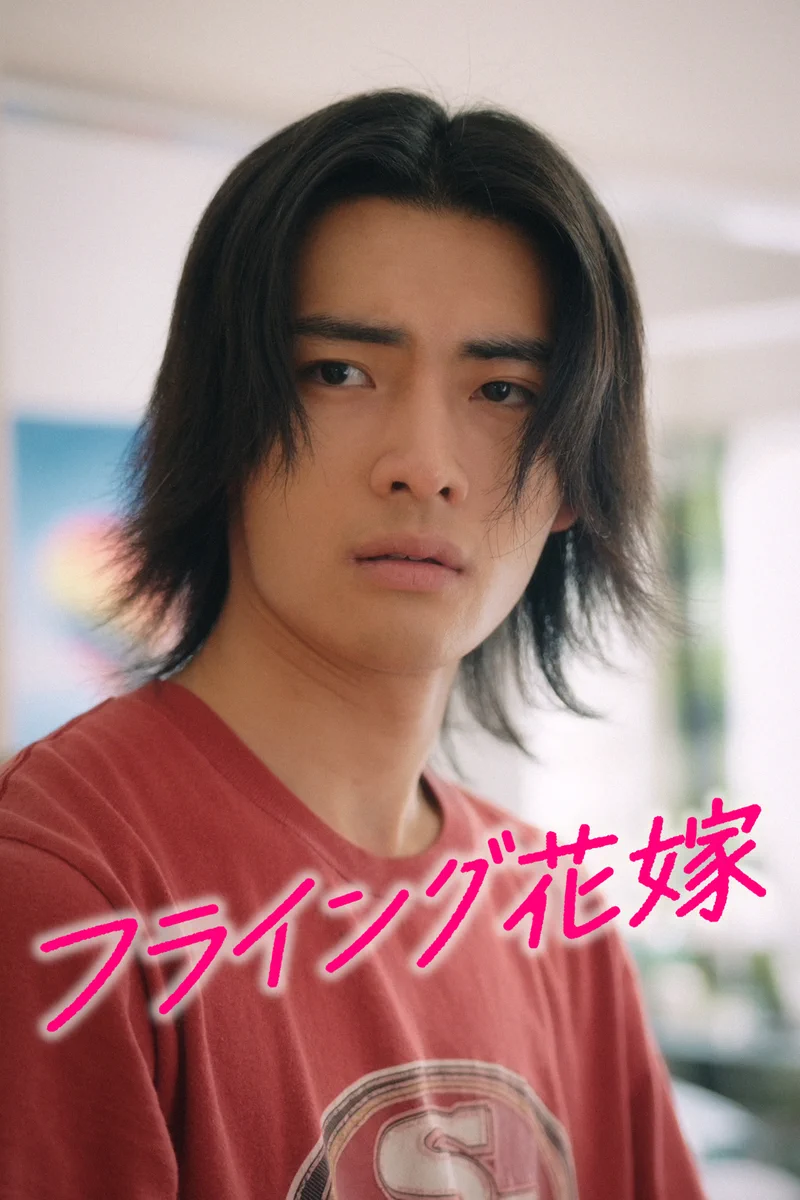 原因は自分にある。 в X: „☆#武藤潤 出演情報 FOD SHORT『フライング