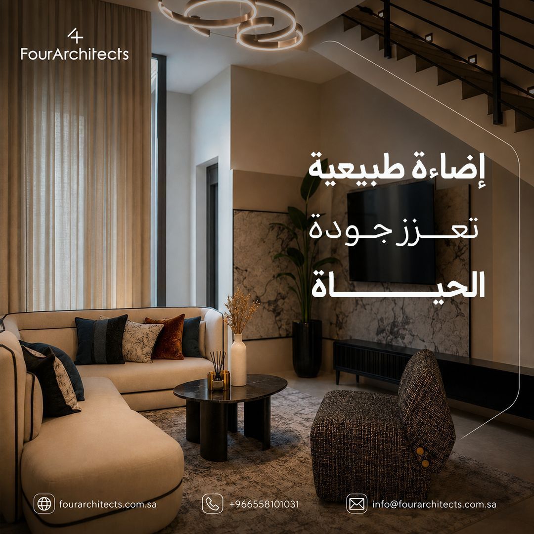 FourARCHITECTS_'s tweet photo. نُوظّف الإضاءة الطبيعية في التصميم الداخلي بدقة لخلق توازن بين احتياجات الإنسان وروح المكان.

#تصميم_داخلي #FourArchitects #هندسة_معمارية #إضاءة_طبيعية #ديكور #عقارات #مشاريع_السعودية https://t.co/NtDDcqK0JV