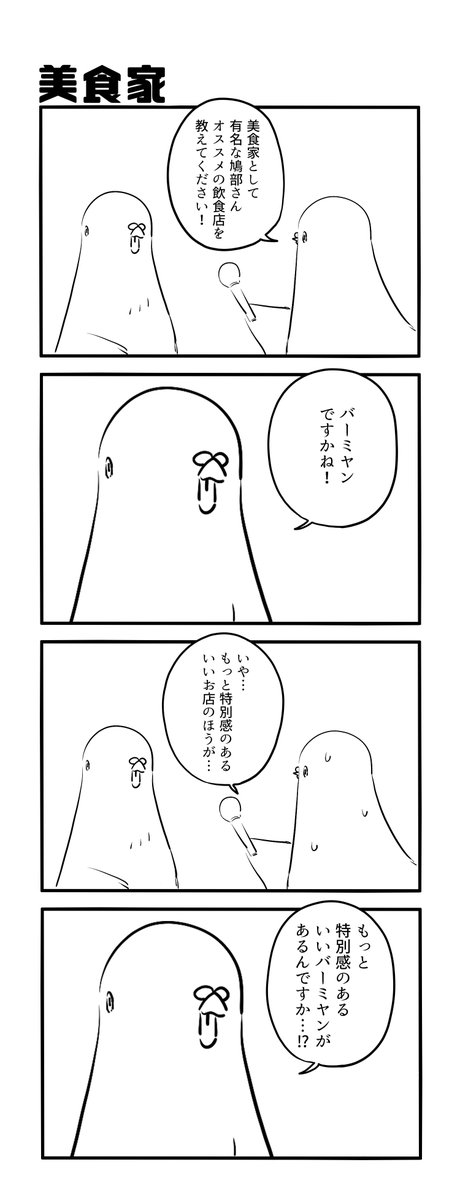 yamaguchi0p's tweet photo. 美食家 https://t.co/YowIOuBxiG