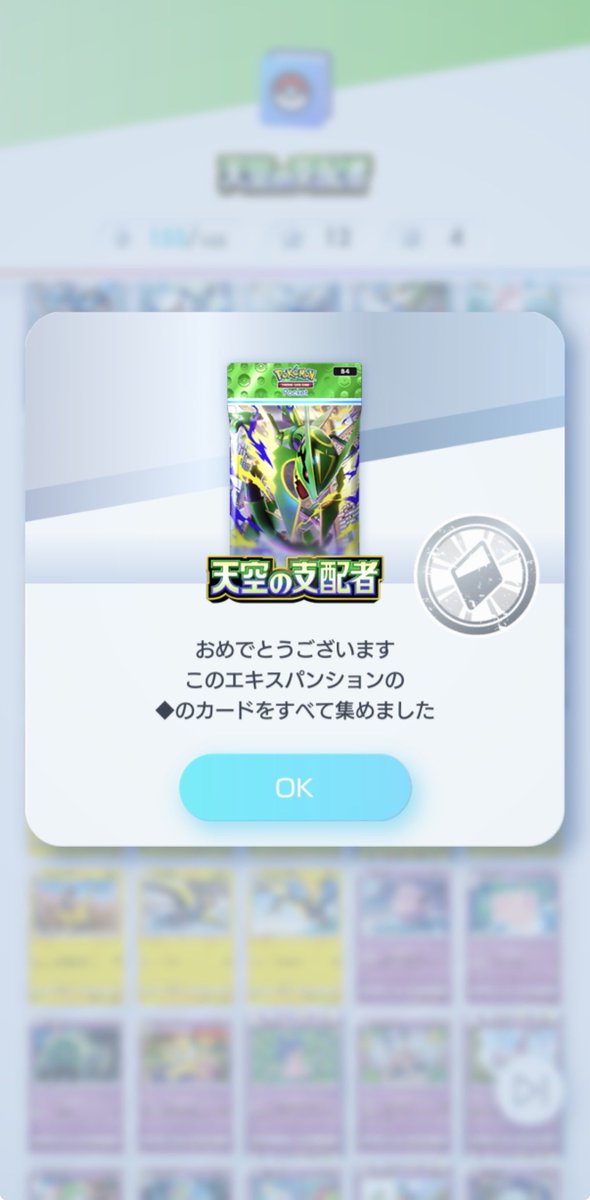 RenlenBM's tweet photo. いったんコンプ
あとマスターまであげるの楽そうでめちゃくちゃいい
#ポケポケ https://t.co/PXnBdhyJis