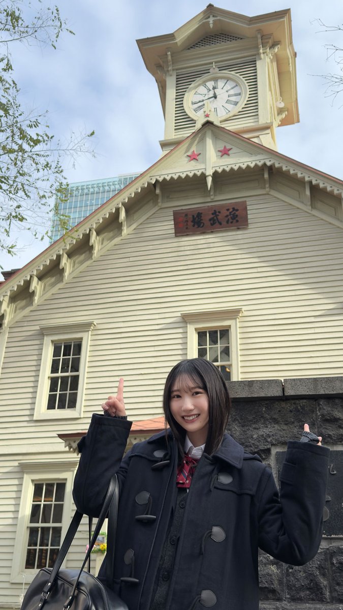 kahorin1st's tweet photo. 🐏オフショット公開🐏

北海道では時計台とテレビ塔にも行きました✨️

#藤嶌果歩1st写真集 #果実の歩幅
🩵Amazon(通常版) https://t.co/4fqHQRODim
🩷@ Loppi＆HMV https://t.co/dIeuRmmiMg
🩵Sony Music Shop https://t.co/z4vPVElfl0
🩷紀伊國屋書店 https://t.co/Ny9idfQ5lm https://t.co/JB4mv7QxeP