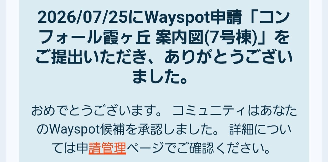 6_4_l's tweet photo. 今月84～87件目の承認 https://t.co/ZOQMH3rQUp