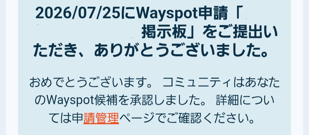 6_4_l's tweet photo. 今月84～87件目の承認 https://t.co/ZOQMH3rQUp