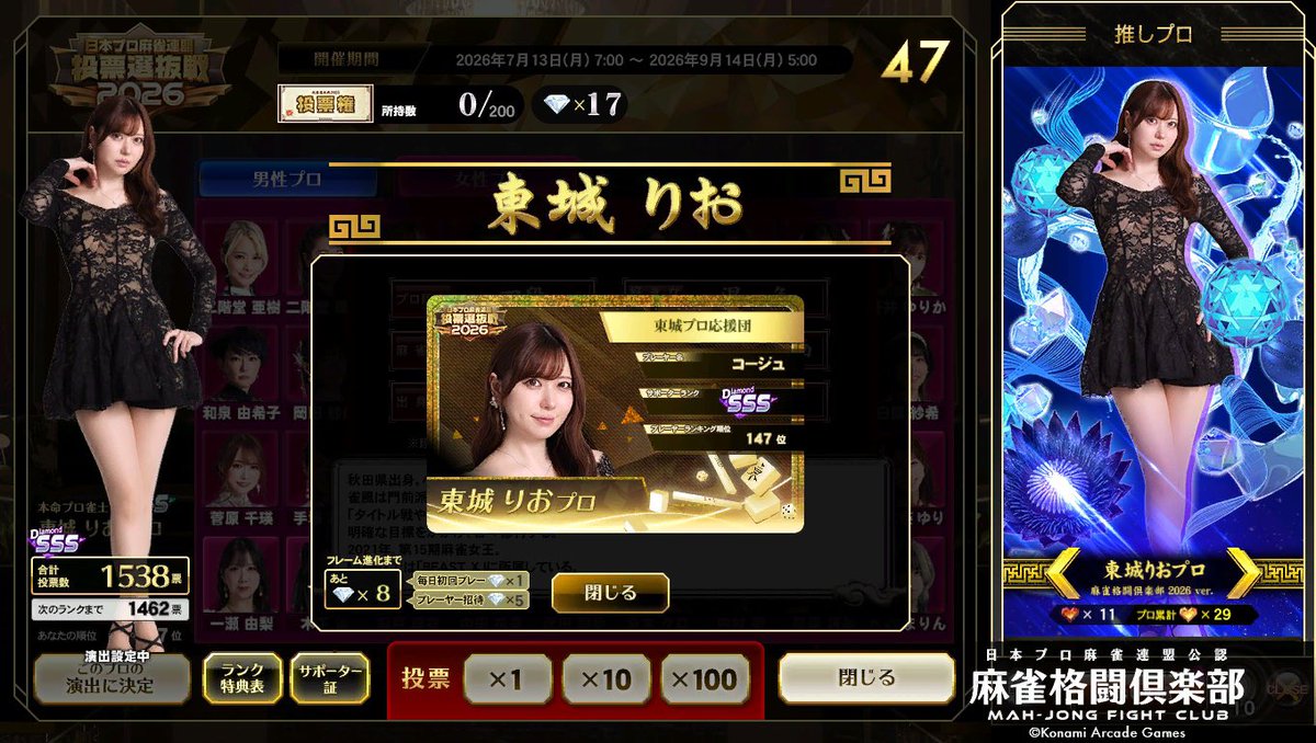 kohjuan's tweet photo. やっとダイアモンドSSSです
とりあえずレジェンド目指して
りおぱらに全ベット！

お盆休みにやり込んだら
3000票いけるかな？ https://t.co/QKOTSBcX5r