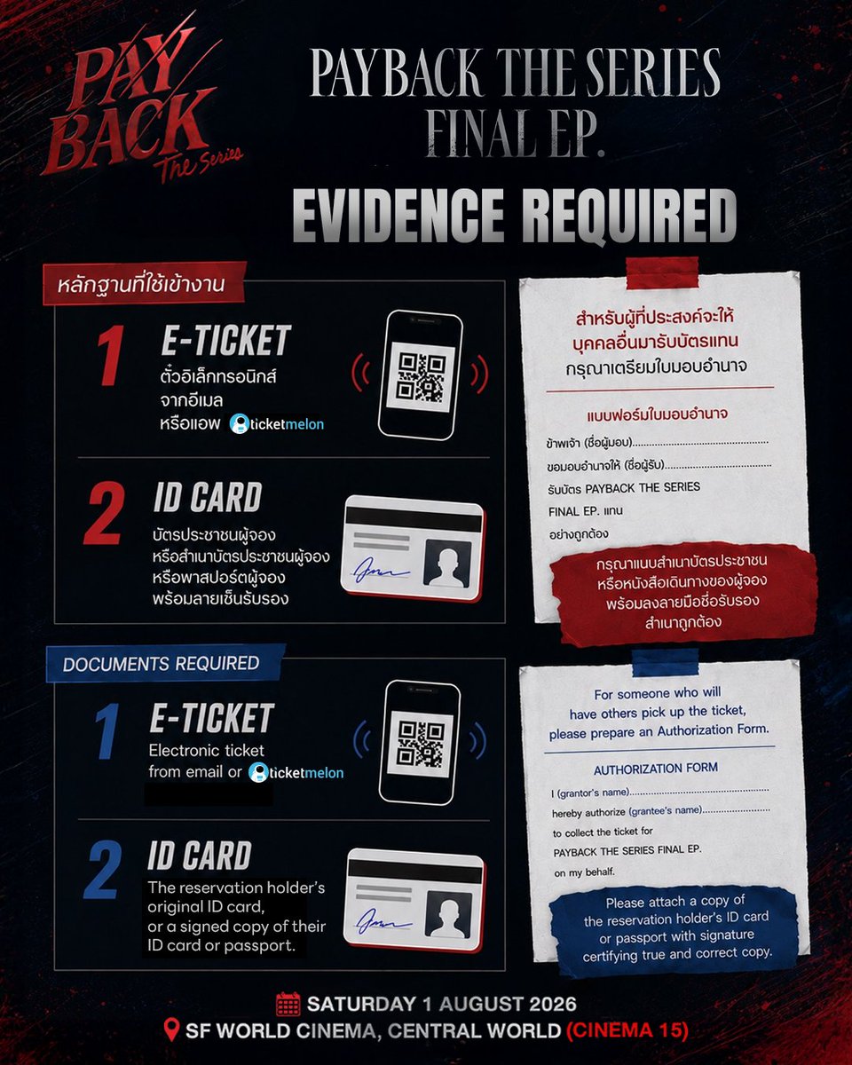 PaybackSeries's tweet photo. PAYBACK THE SERIES FINAL EP. ❤️‍🔥
EVIDENCE REQUIRED

สำหรับผู้เข้าร่วมงาน กรุณาเตรียมหลักฐานสำหรับรับบัตรและเข้างาน ดังนี้

1️⃣ E-TICKET
ตั๋วอิเล็กทรอนิกส์จากอีเมล หรือแอปพลิเคชัน Ticketmelon

2️⃣ ID CARD / PASSPORT
บัตรประชาชนของผู้จอง หรือสำเนาบัตรประชาชน / หนังสือเดินทางของผู้จอง พร้อมลายเซ็นรับรองสำเนาถูกต้อง

สำหรับผู้ที่ประสงค์จะให้บุคคลอื่นมารับบัตรแทน กรุณาเตรียมเอกสารเพิ่มเติม ดังนี้
• ใบมอบอำนาจ
• สำเนาบัตรประชาชนหรือหนังสือเดินทางของผู้จอง พร้อมลายเซ็นรับรองสำเนาถูกต้อง

กรุณาตรวจสอบและเตรียมหลักฐานให้เรียบร้อยก่อนเดินทางมาร่วมงานนะคะ

—

Please prepare the following evidence for ticket collection and event entry:

1️⃣ E-TICKET
The electronic ticket from your email or the Ticketmelon application.

2️⃣ ID CARD / PASSPORT
The reservation holder’s ID card, or a signed copy of the reservation holder’s ID card or passport.

For those who authorize another person to collect the ticket on their behalf, please also prepare:
• An authorization form
• A signed copy of the reservation holder’s ID card or passport, certified as a true and correct copy

Please make sure all required evidence is prepared before arriving at the event.

📅 Saturday, 1 August 2026
📍 SF World Cinema, CentralWorld — Cinema 15

#PAYBACKTheSeries