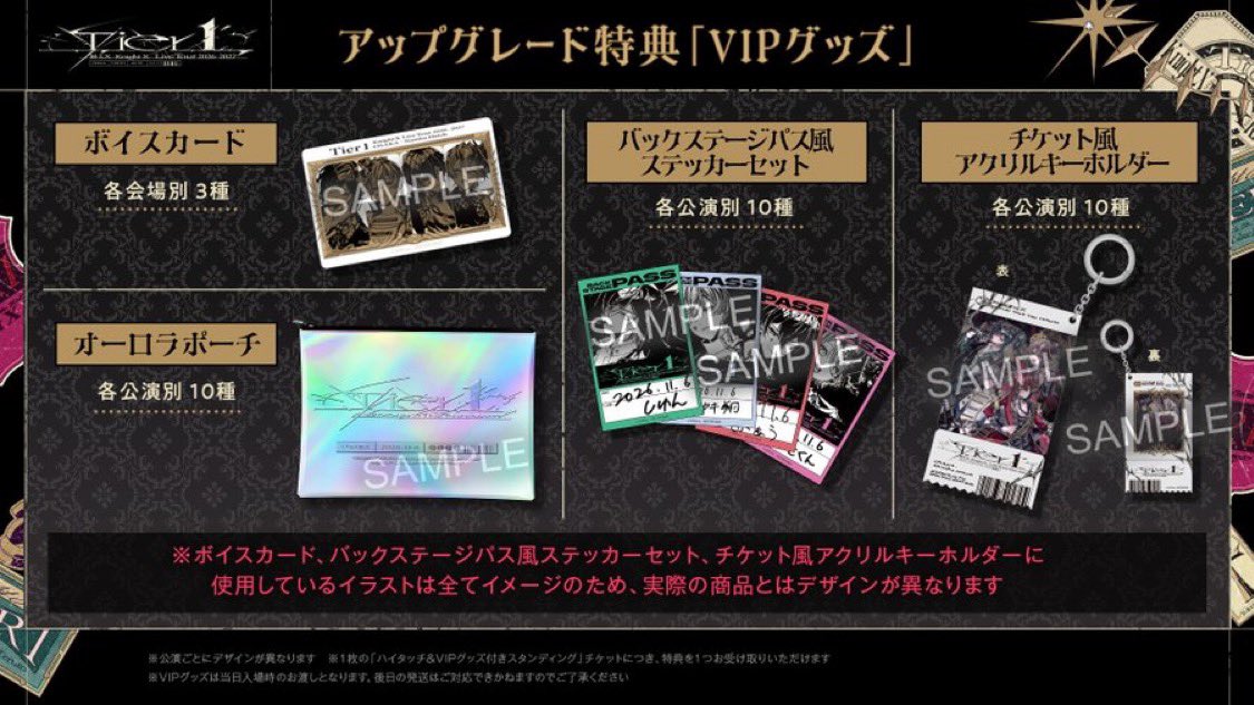 sa032103's tweet photo. VIPグッズ交換

求）❤️ステッカー

譲）🤍💚🩷名古屋3公演、大阪2日目夜

値段によっては買取も検討いたします。お気軽にお声かけください🙌✨

 #騎士Xグッズ交換  #騎士Xグッズ買取 
 #KnightXグッズ交換  #KnightXグッズ買取 https://t.co/RKsyrtb3iT