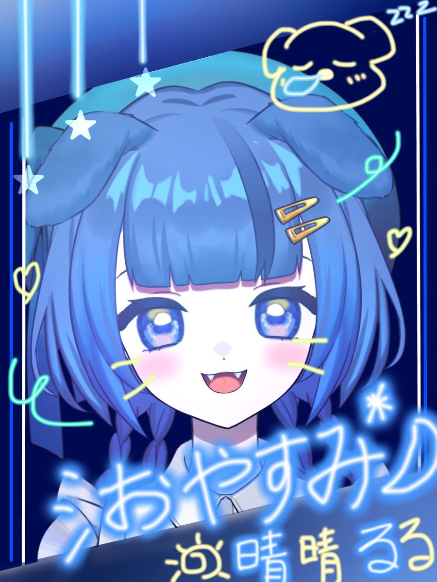 harebare830's tweet photo. #おやすみVライバー
みなみな！
今日も一日お疲れ様だよ〜⭐️

どんな一日を過ごしたなのかな？
毎日たくさんの楽しいと大変なこともあるけど一緒に乗り越えていこーね！

明日は金曜日✨
ゆっくり休んでいい夢見るんだよ！
おやすみなさい🌙💤

全反応巡回中👀✨
#Avvy #Avvyユーザーさんと繋がりたい https://t.co/TOL7ZiBtpB
