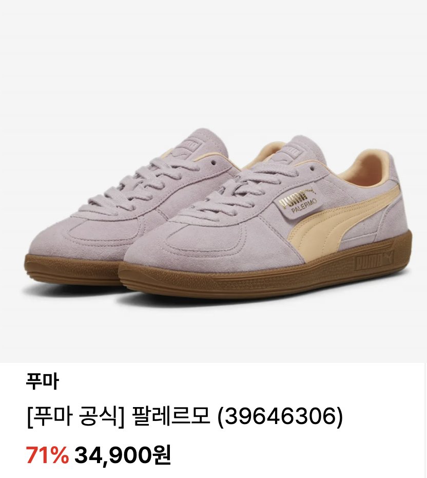SaleOnul's tweet photo. 푸마 가격 미쳤다 
https://t.co/bizN5pXB9u https://t.co/WxSso1Zps7