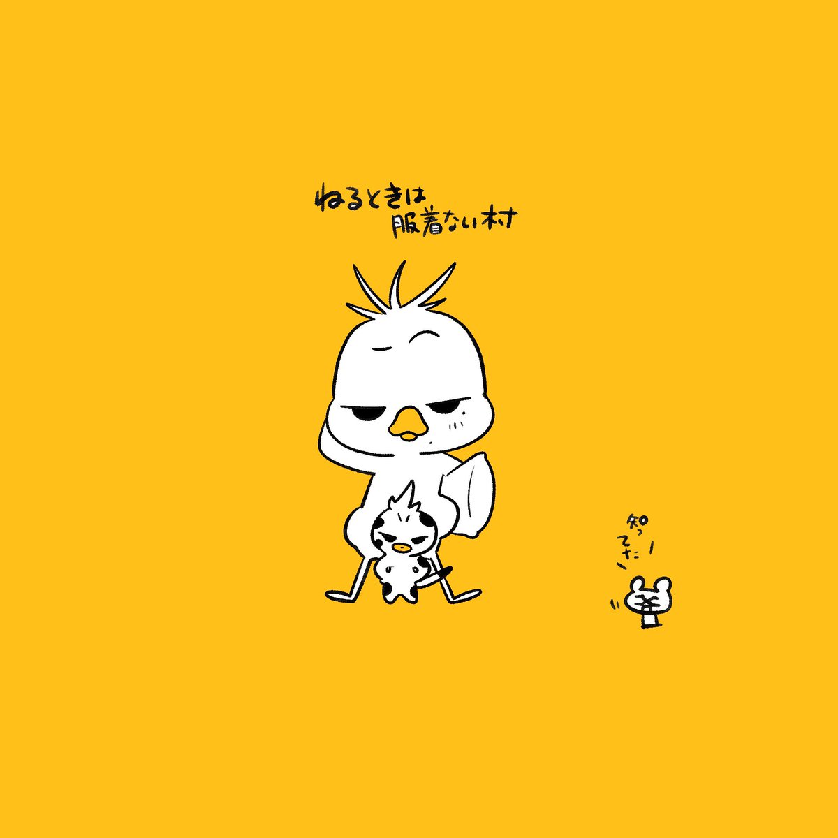 power_20053821's tweet photo. 寝る時は裸族をカミングアウト村
(撮影の時、スタッフが起きる前に服着せてたの……みんな知ってるよ……) https://t.co/vZbsXQGj4z