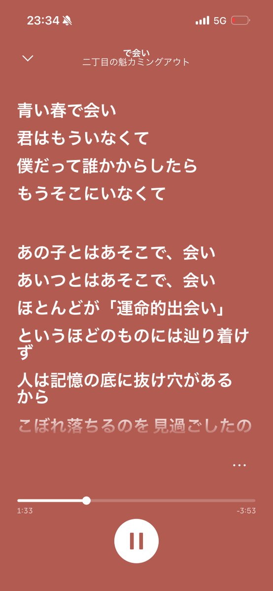 _marchin_'s tweet photo. 歌詞出るようになってるの嬉しい https://t.co/l2B2baMLAG