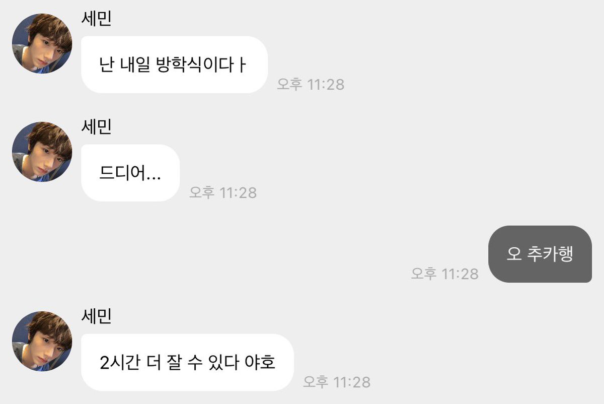 sempin_'s tweet photo. 세민이 내일 방학하는데
개학이 12일이란다...
🤦‍♀️🤦‍♀️ https://t.co/pgZhsq6ZNF