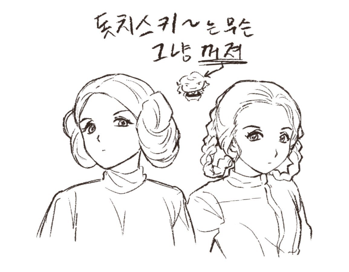 sykzdr's tweet photo. 아 한레아 너무 좋아 https://t.co/MTZXgYEa9y