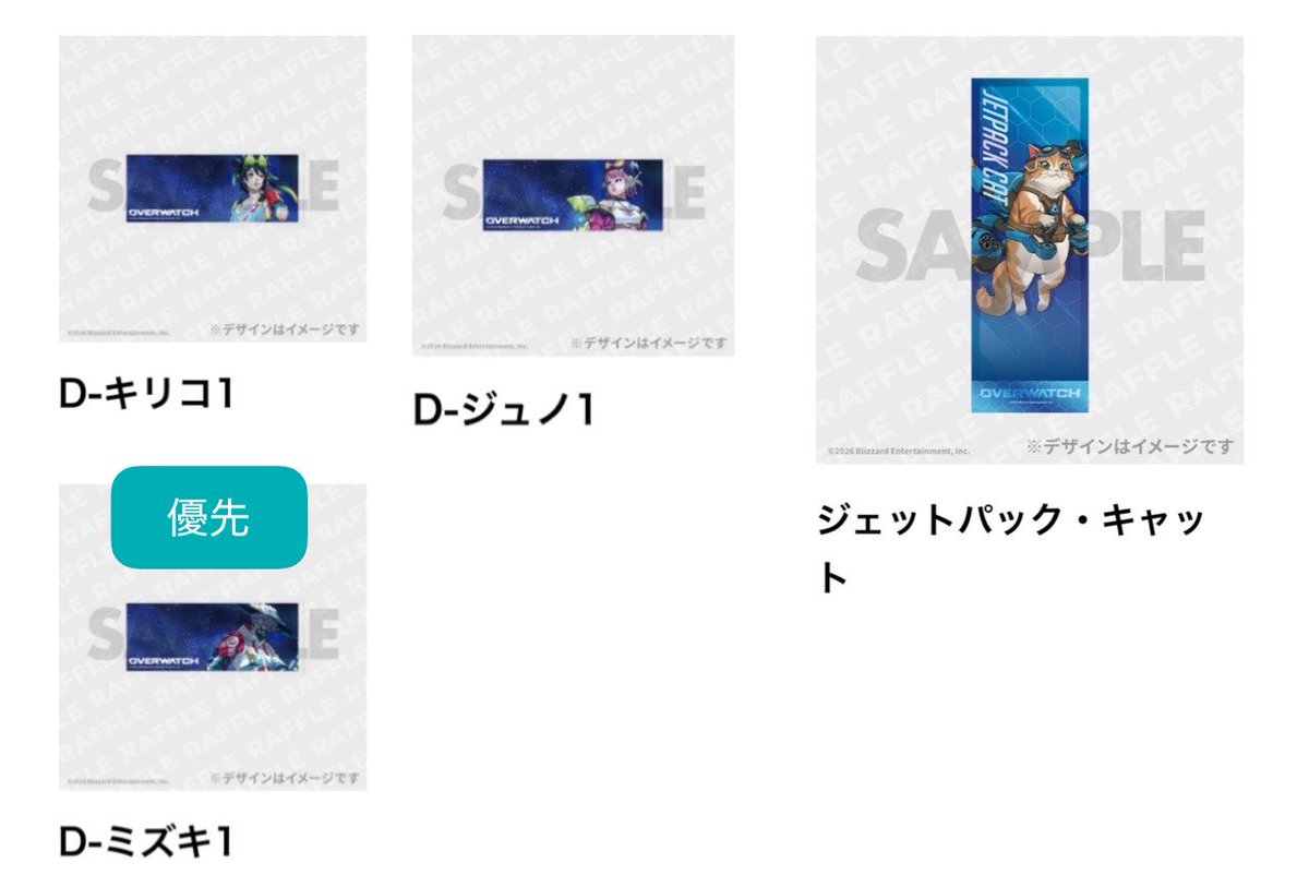 AhogeC's tweet photo. 【交換】オーバーウォッチ ラッフルくじ

譲…画像1〜2枚目

求…画像3枚目

※郵送での交換/D賞にはF賞とE賞2~3:1可
お気軽にお声掛けください🐈 https://t.co/mZXaoC7KTj
