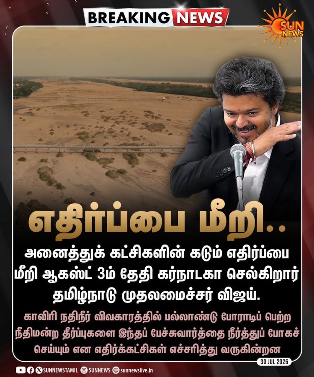 Riyashaishere's tweet photo. Vijay isn’t going to Karnataka for any real discussion.
He’s going for reels, camera angles, and cheap PR.
Cauvery is already settled in court. There’s nothing left to “negotiate” by walking in with a media circus.
Just another empty stunt for attention.
Uff 🫠🤧 #TVKVijay‌Fails https://t.co/EJgtDsCyX1
