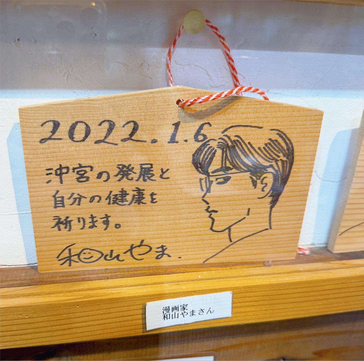 kate_finnas's tweet photo. 📍A visit to Okino-gû Shrine, the sacred place where the “genki” omamori that connected fates in “Karaoke Iko” can be found.

The shrine is located in Onoyama Park in Naha, Okinawa. It feels very Okinawan - cozy, decorated with flowers, with narrow yet charming paths. There are tables where you can sit and relax, and a small café nearby where Wayama’s autograph can be found. 🫶

The main hall offers a great variety of omamori with beautiful designs. 💕 I even discovered strawberry and crane charms!😍

More photos and details are in the thread below:
