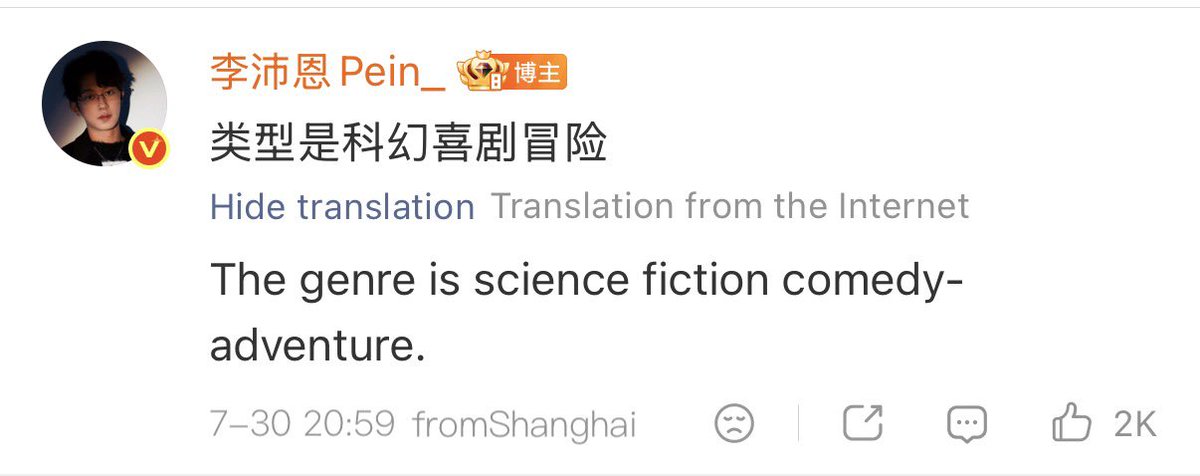 SeekyLiPeienTH's tweet photo. 30.07.69 | LiPeien commented on his weibo: 

📎 https://t.co/Sf1B965ZsT

🎸 แต่ว่าต้องระวังเรื่องป้องกันความร้อน/ลมแดดด้วยนะ

🎸 รู้สึกว่าอยู่ในห้องแอร์สบายกว่าเยอะเลย

——

🎸 อากาศร้อนมากๆ เวลาออกไปเที่ยวข้างนอกระวังเป็นลมแดดกันด้วยนะ

——

🎸 เป็นแนวไซไฟ คอมเมดี้ ผจญภัย

#หลี่เพ่ยเอิน #李沛恩 #LiPeien #SeekyLi