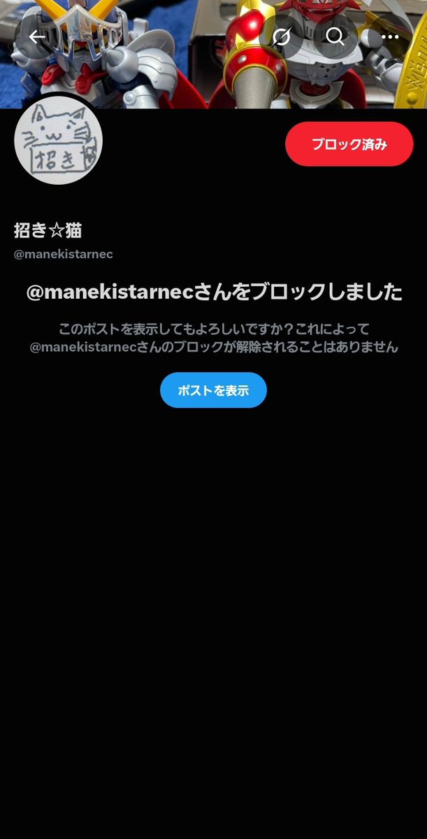 7WarriorOfLight's tweet photo. 私、この人の弟さんとは仲良くさせて頂いているのですが、どうやら昨日のお昼ごろから飼っている猫ちゃんが何処からか側溝に入ってしまい、そのまま家の前まで戻ってきたようで救助出来ないそうなのですよ。この人はそれをお昼ごろから知っていたのに放置した上、私が弟さんに消防あたりに通報するよう https://t.co/zqDlNwIGdX