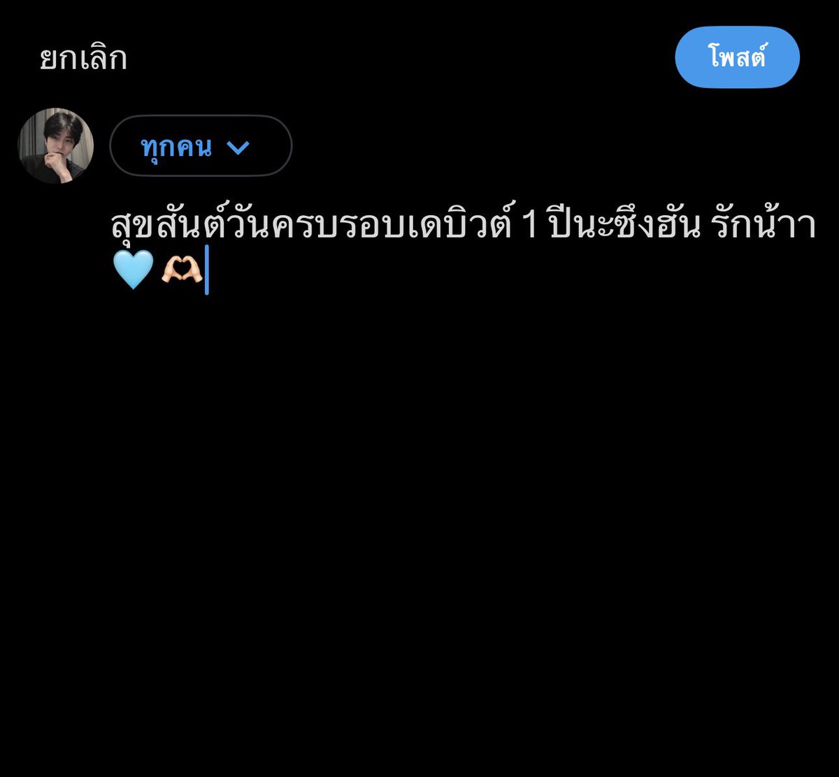 saraanghong's tweet photo. พูดถึงซึงฮันในวันปกติ                 อวยพรวันครบรอบเดบิวต์ https://t.co/bSX9O3hEzb