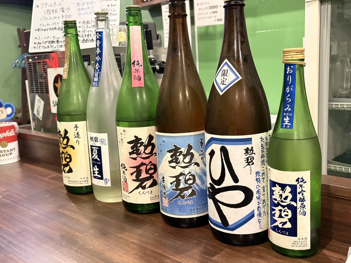 TERRYCASTER's tweet photo. 江南の地酒『勳碧』のラインナップが良い飲み屋がある。
 #緑や https://t.co/I9BdxdXOyd