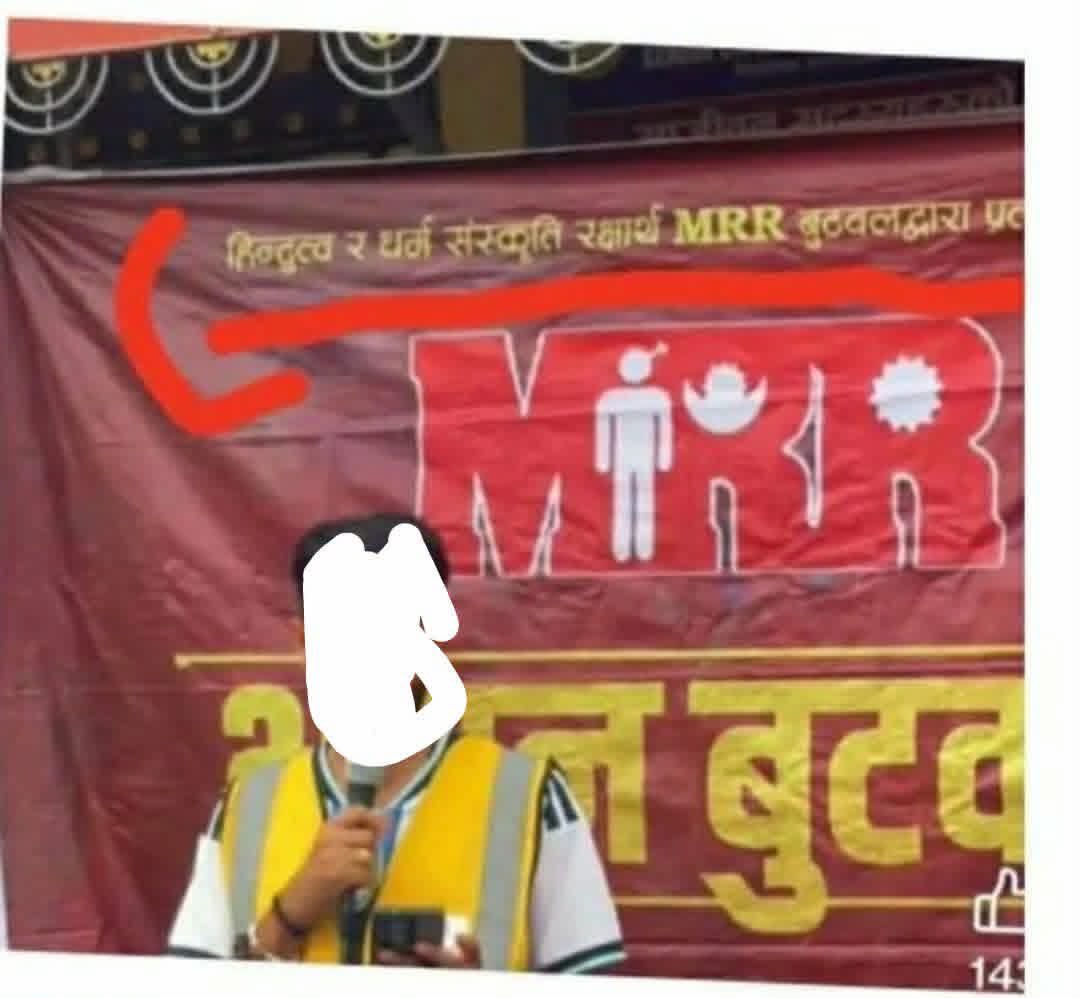 birat_anupam's tweet photo. This radical group is also responsible for Nepal’s ongoing religious tension! https://t.co/AWwFZucMab
