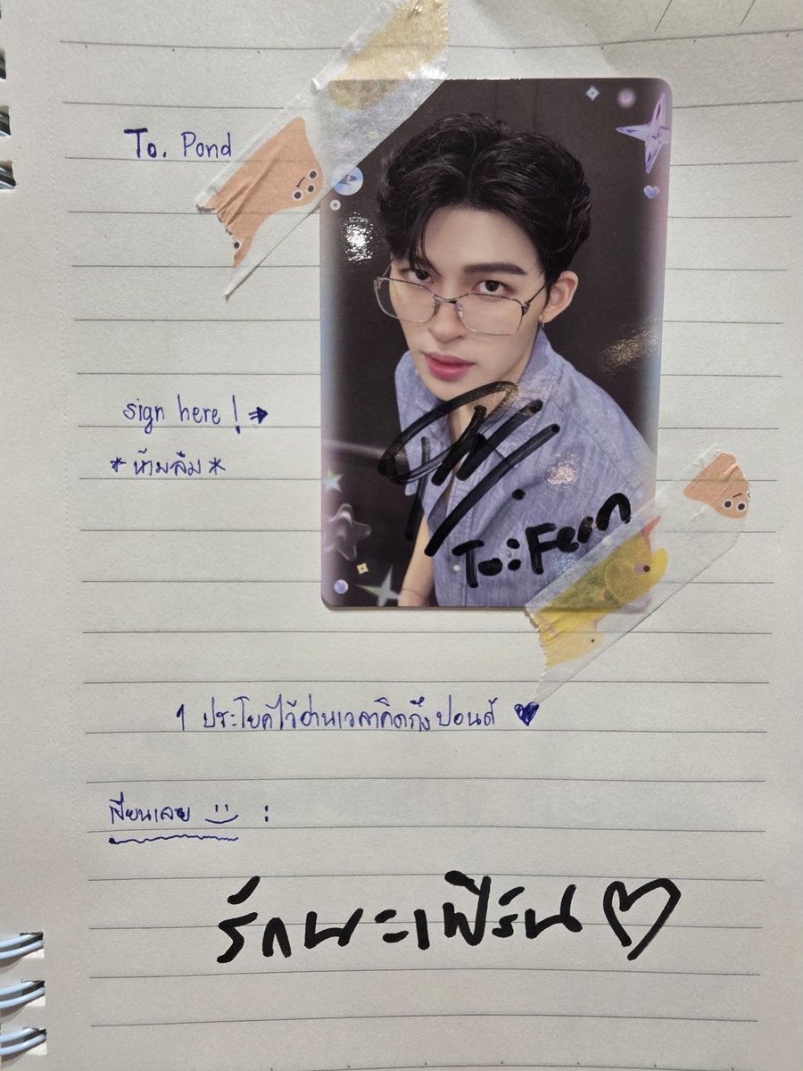 givemefourth's tweet photo. 🌱 1 ประโยค ไว้อ่านเวลาคิดถึงปอนด์
🐻 รักนะเฟิร์น

เขียนไม่พอ ฮีพูดซ้ำอีก แล้วนี่จะไปไหนรอดน้อ ㅠㅠㅠㅠ 

JASPER FLAREY FANSIGN

#งานมหกรรมนิยายนานาชาติ2026xJASPER
#ppnaravit https://t.co/HP1heSfAkB