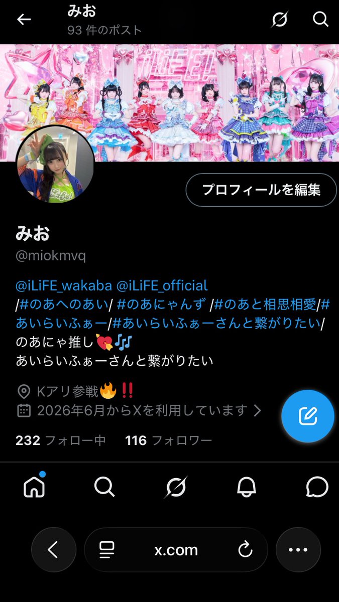 みお tweet media
