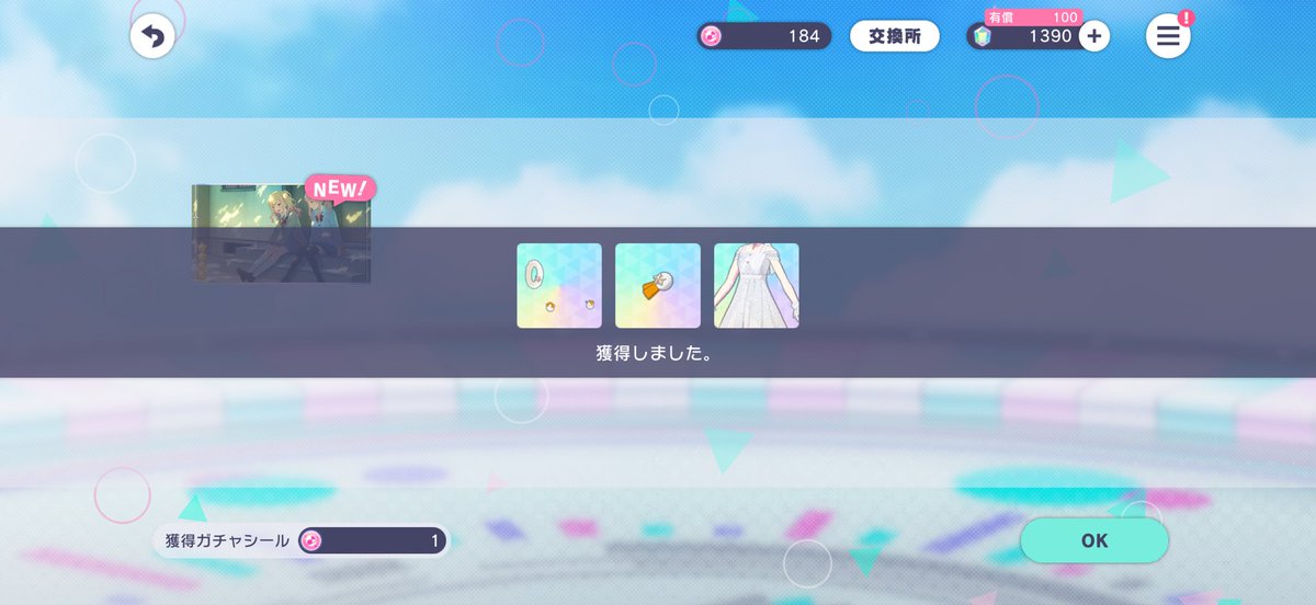 rukat0ta's tweet photo. 咲希ちゃん出た
184連目で…、冬弥どこ！？ https://t.co/ddsZALJQLv