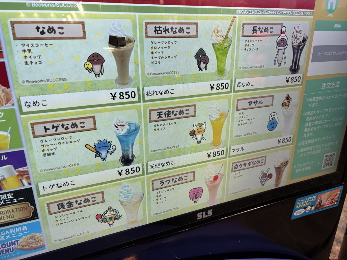 sakurasake26's tweet photo. 今日は妹となめこのラウンドワンコラボ行ってきた。スコアは人生で1番のハイスコアを出したけど、2ゲーム目で体力死んだので、あまり伸びず。それでも、現在3位に滑りこめてる。頼むよー🙏 https://t.co/YfVyWwNjoe