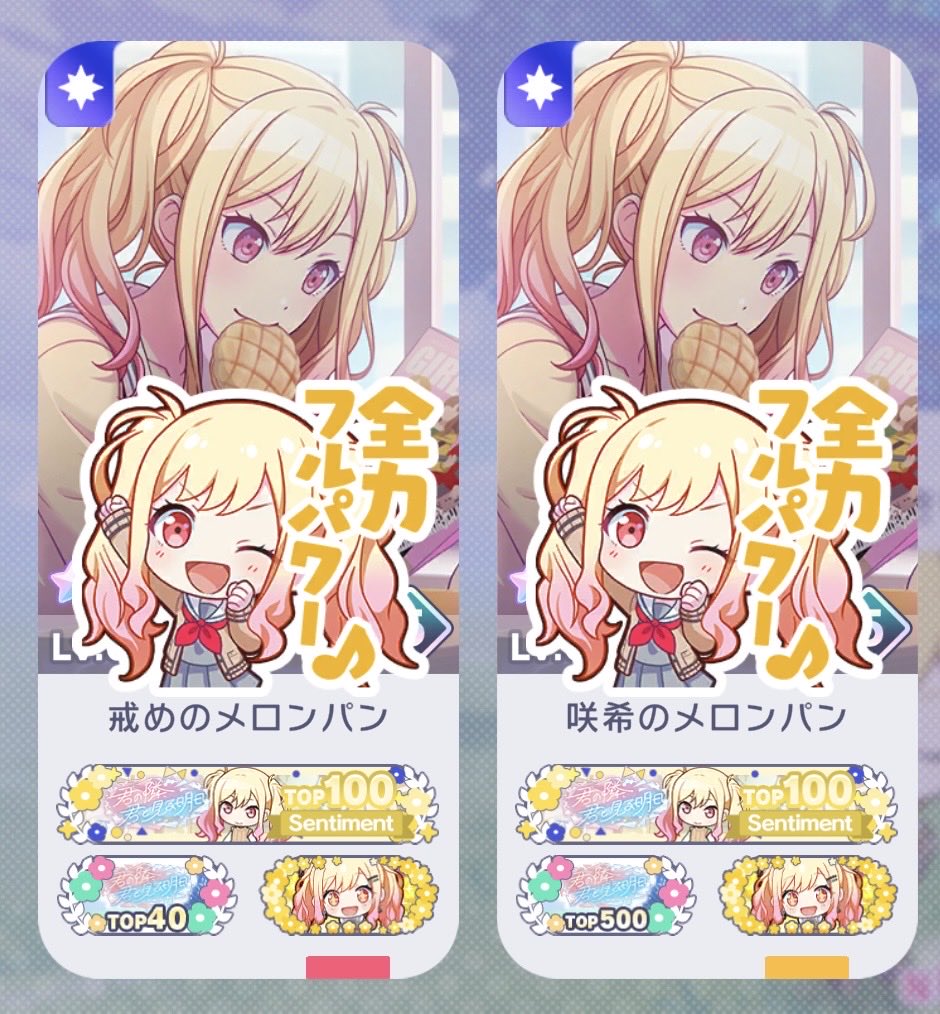hitasipan's tweet photo. WLで走っていた時ずっと気になっていた
戒めのメロンパンさんと

メロンパン咲希ちゃん併せ！🍈🎹
あとついでにTOP100称号も

大好きなカードで併せできてめちゃくちゃ嬉しいです！
ありがとうございましたー！😭 https://t.co/Vk5rYmgOU0