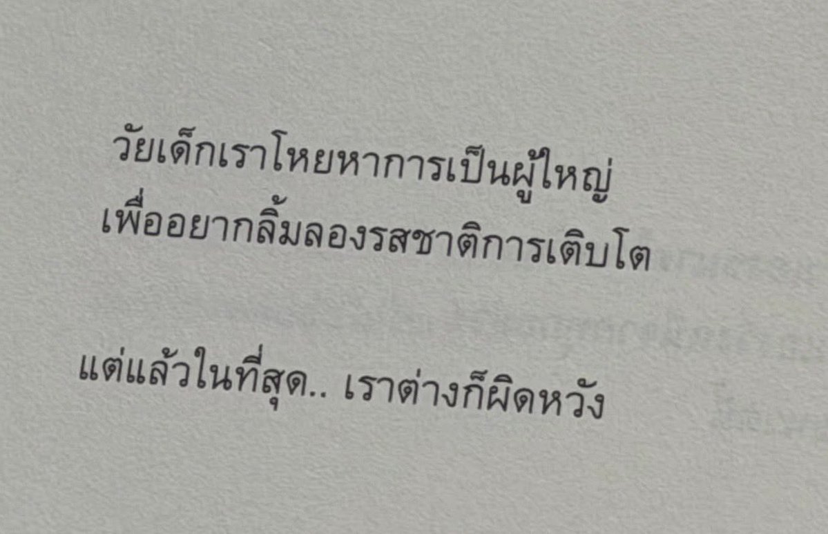 lostyouinmay's tweet photo. ประโยคนี้คือซึม : https://t.co/xiTHFYcs4Y