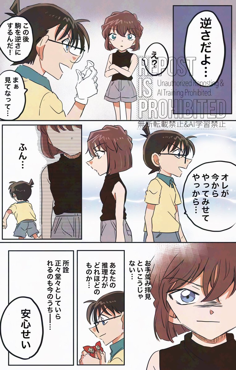 beeemaru02's tweet photo. 完璧な推理1/2 https://t.co/UECMuFbepb