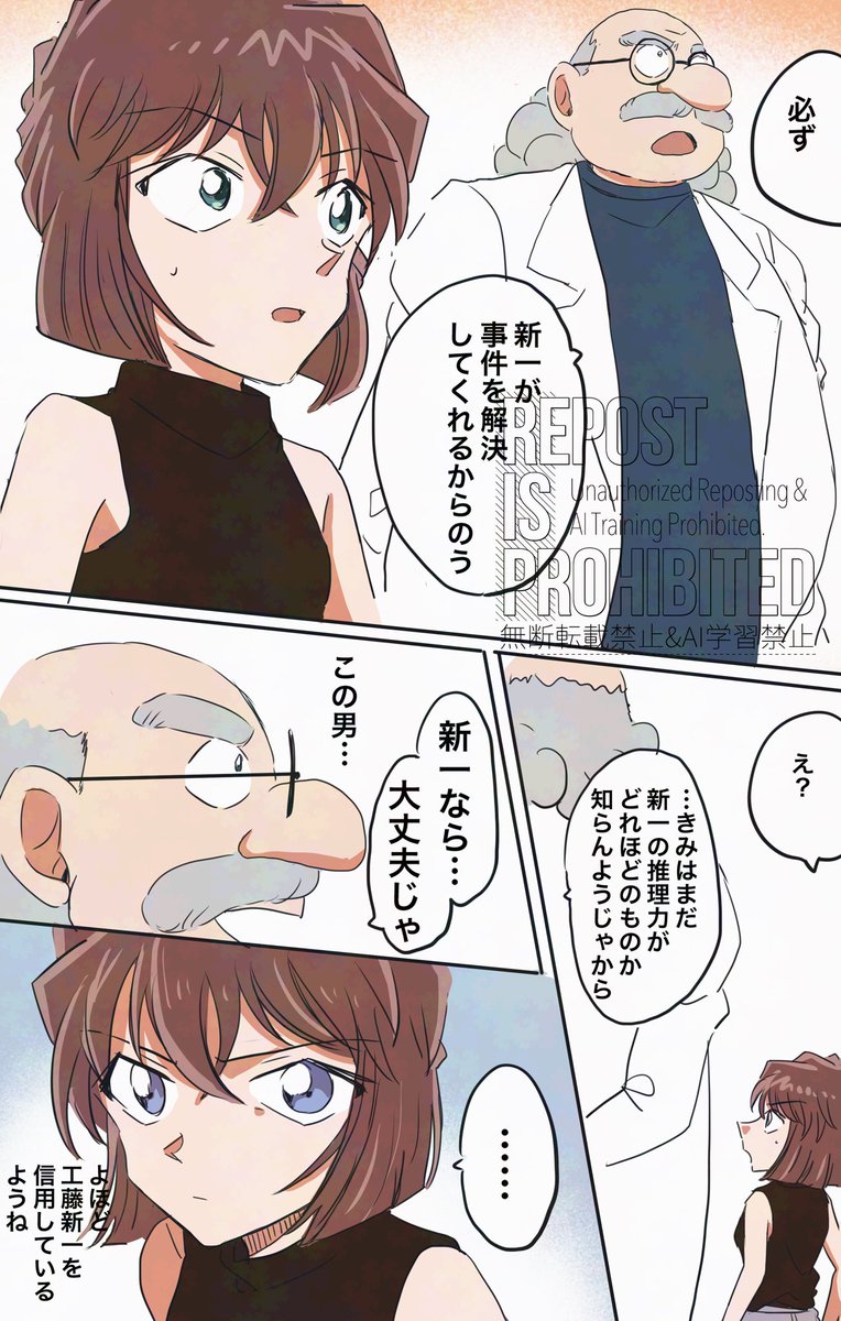 beeemaru02's tweet photo. 完璧な推理1/2 https://t.co/UECMuFbepb