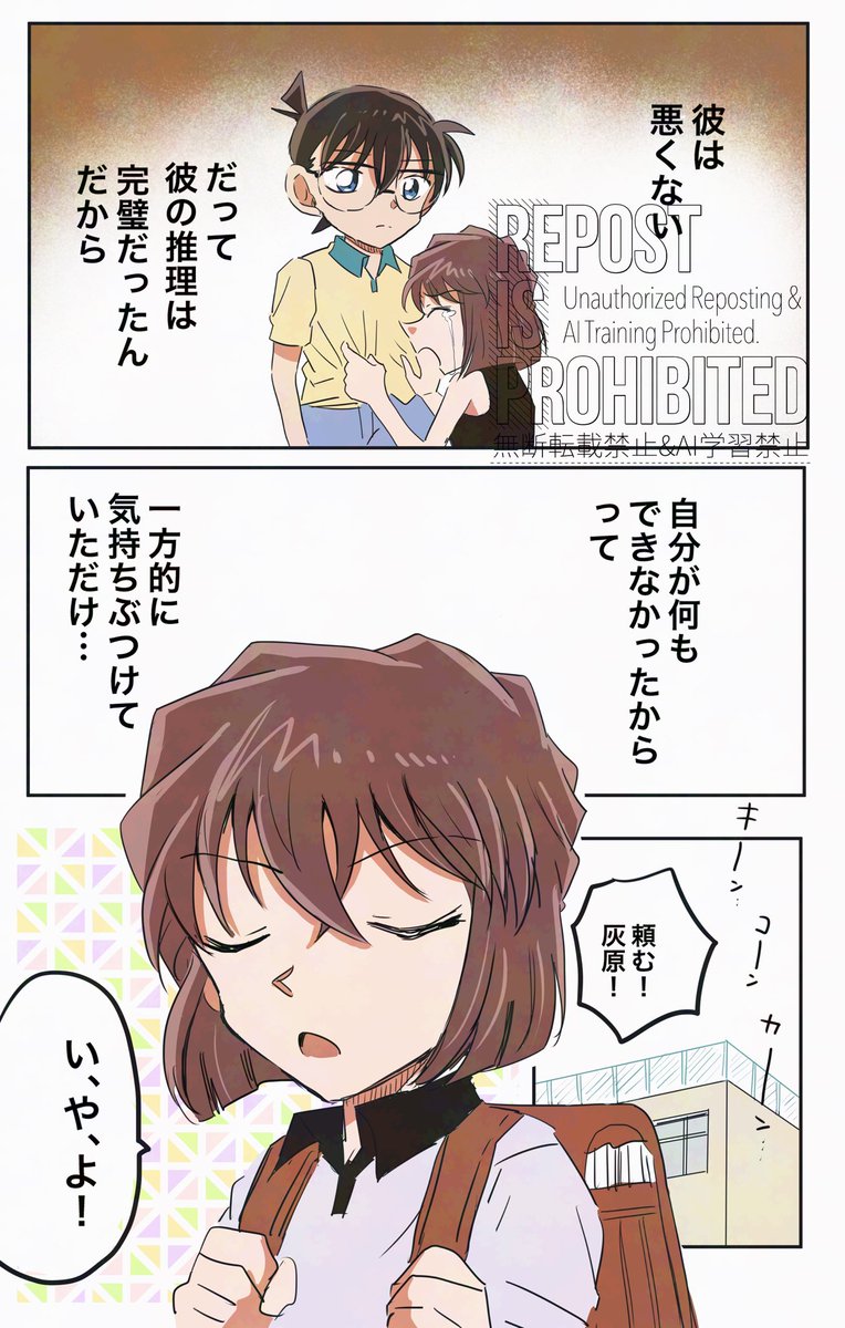 beeemaru02's tweet photo. 完璧な推理2/2 https://t.co/Yi5apJjiO0