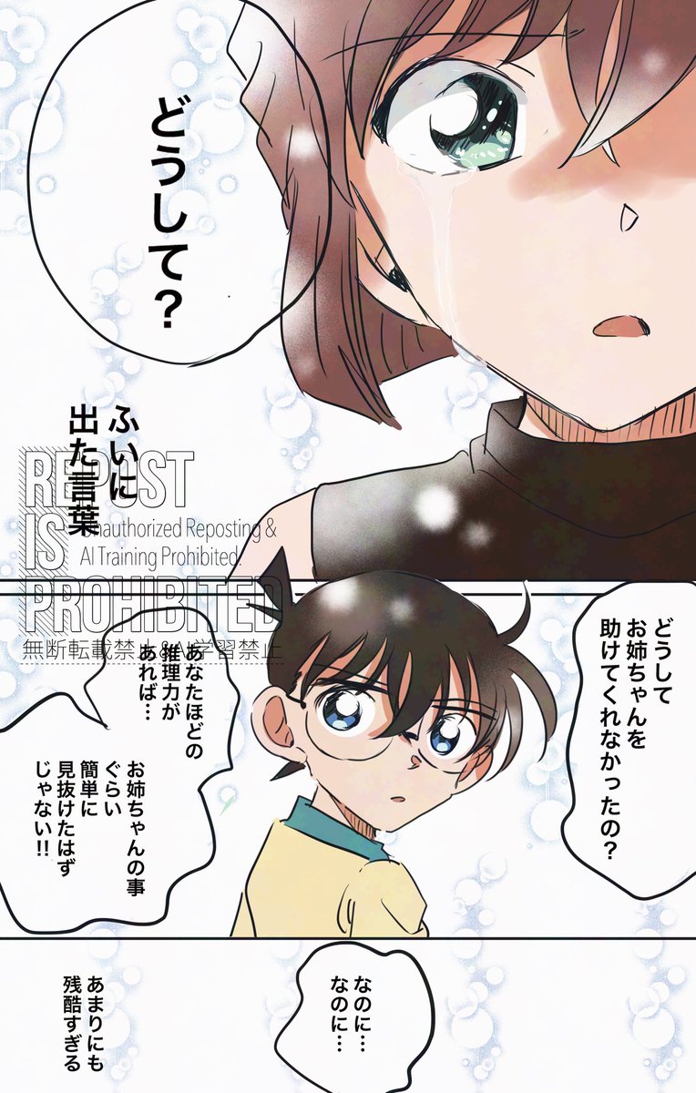 beeemaru02's tweet photo. 完璧な推理2/2 https://t.co/Yi5apJjiO0