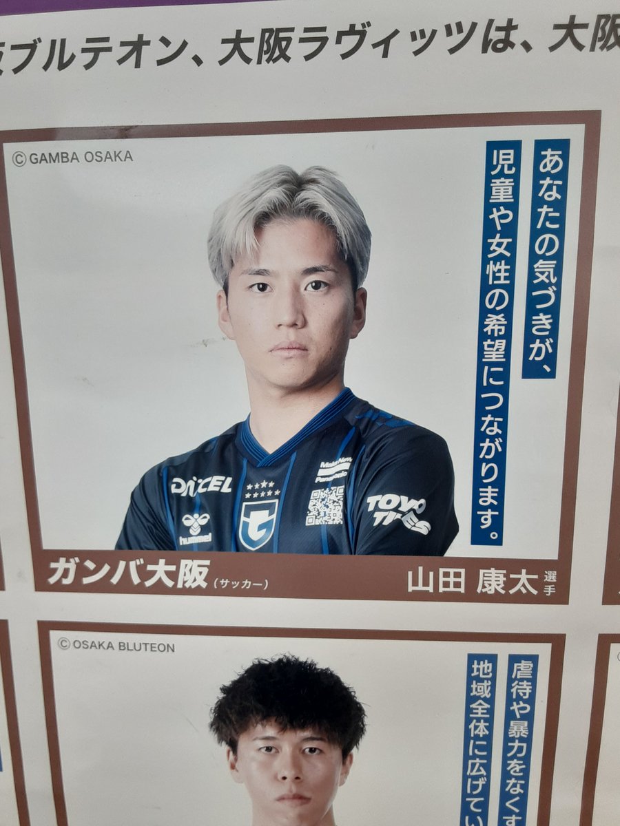 MztkpjNcwf74458's tweet photo. 今日仕事終わり、近くのコンビニにこんなポスターを見つけた。

どの口が言っとんねん(2枚目) https://t.co/Kj3HYzIz3w