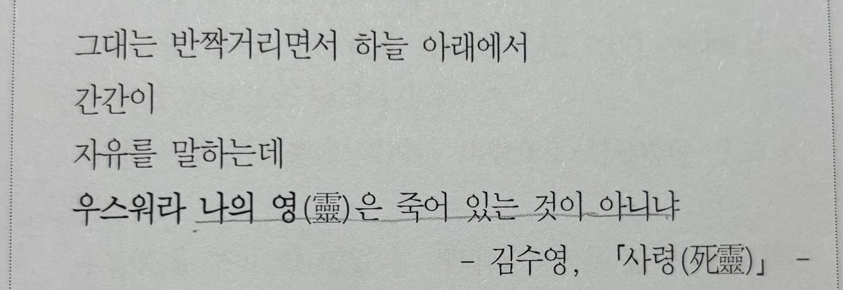 kkong219's tweet photo. 그냥 문뜩 엘리아스가 생각남
반짝거리면서 자유를 말한다,, https://t.co/Xma2N3wLyi