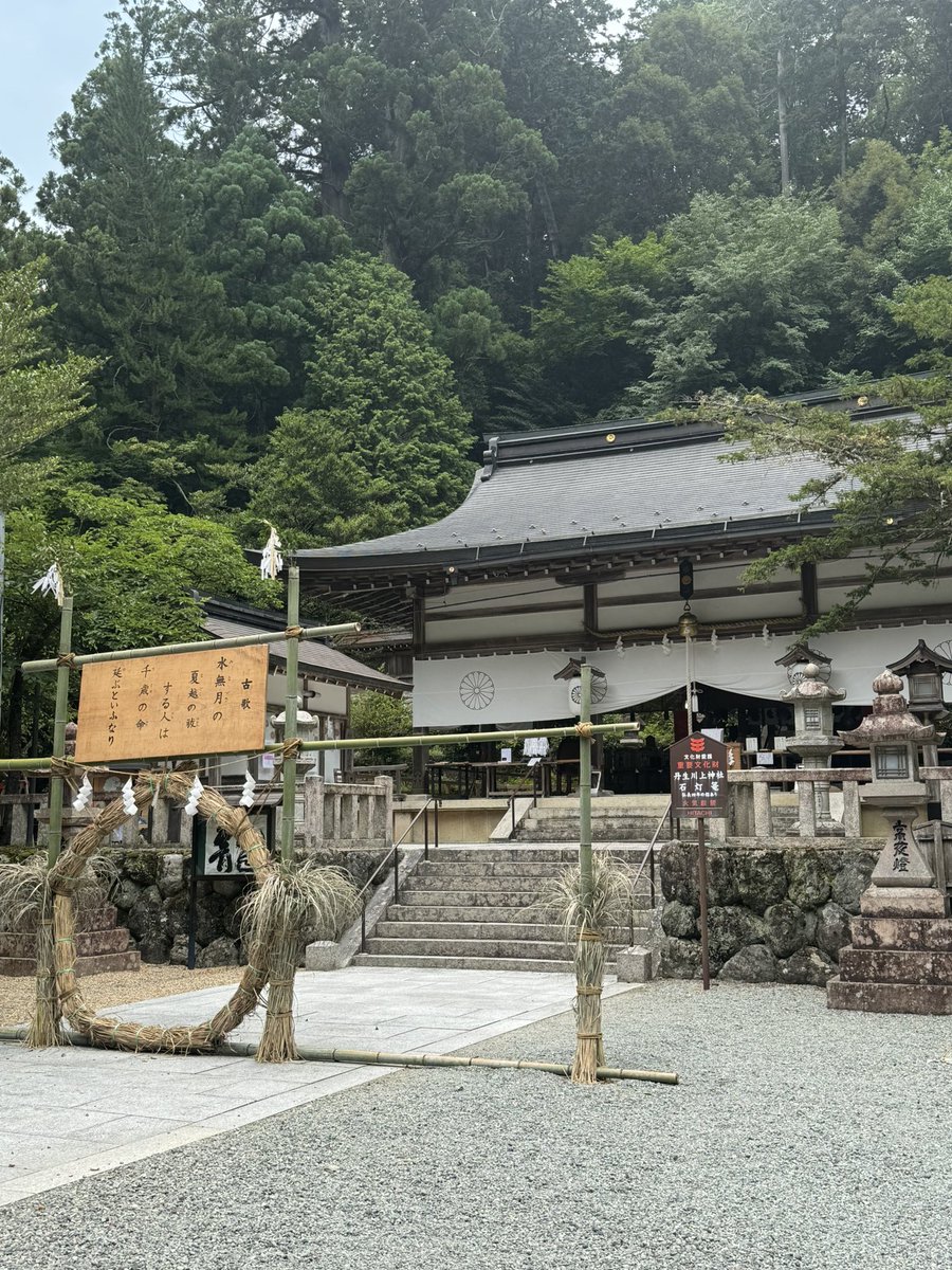 Azu71534362's tweet photo. 丹生川上神社中社
なんか厳かと言うよりにぎやかと感じるのは人が多いからかな

#奈良県吉野郡
#神社
#丹生川上神社
#聖域 https://t.co/CZS7VpUKhy