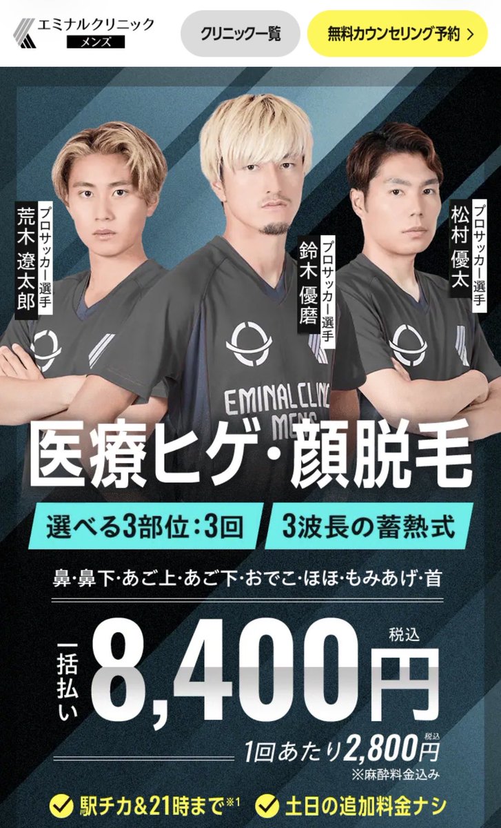 d_equal's tweet photo. 1枚目：優磨のヒゲが気になる
2枚目：荒木の最高な笑顔に対し、優磨の表情が気になる

やっぱり鹿島の40番は歴代こうでないと！
(企業さん、キャスト合ってますでしょうか) https://t.co/SN7sBdWAEk