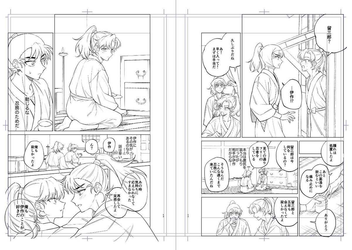 みすみ🍧 tweet media