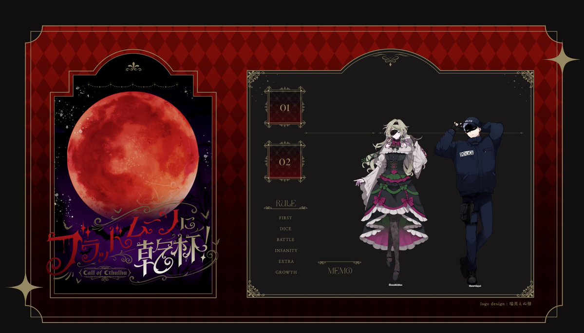 tendon_TRPG's tweet photo. ◆CoC『ブラッドムーンに乾杯！』

KP/KPC　わだ / Édouard Meliissa
PL/PC　水瑠 / Simon Argent

●エンドA　両生還
「死ぬまで俺の傍にいろよ」 https://t.co/hoZZ0WHOF6
