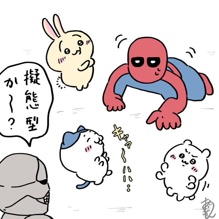 Alalanyamuntan's tweet photo. 友好型か…… https://t.co/BTrdA9YCuO