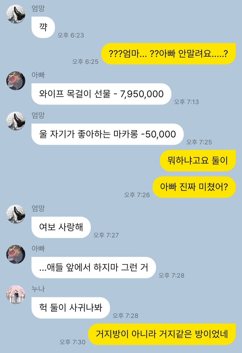 pdalsang's tweet photo. 평범도랄 2세 거지방 https://t.co/3XfhNsqWos