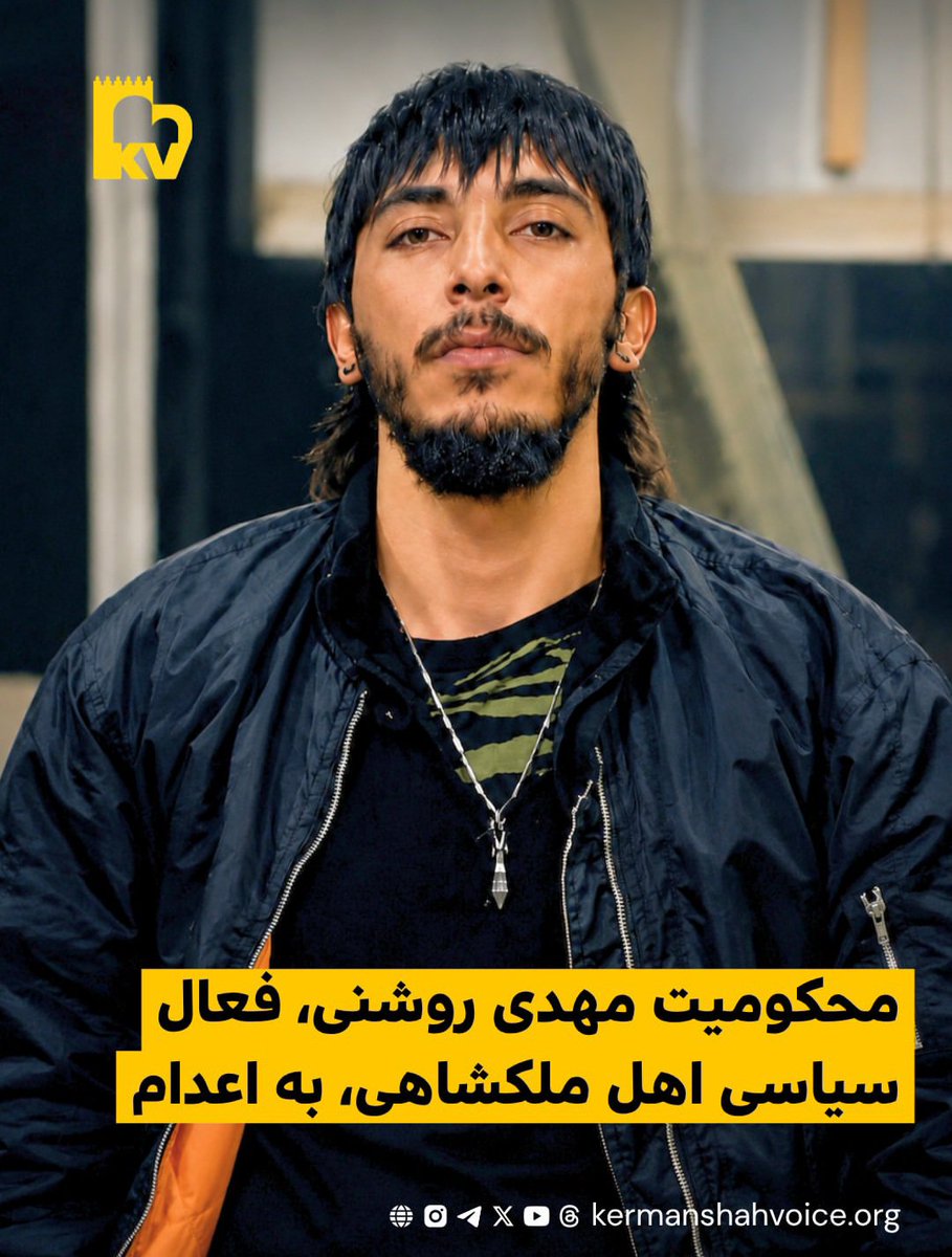 AlirezaP76612's tweet photo. مهدی روشنی فعال سیاسی اهل شهرستان ملکشاهی (ایلام) متاسفانه به اعدام محکوم شده است..💔
صدای بیگناهان دربندباشیم..🙏 #نه_به_اعدام 
#مهدی_روشنی #ملکشاهی  #ایلام https://t.co/zNdbXKhqRd